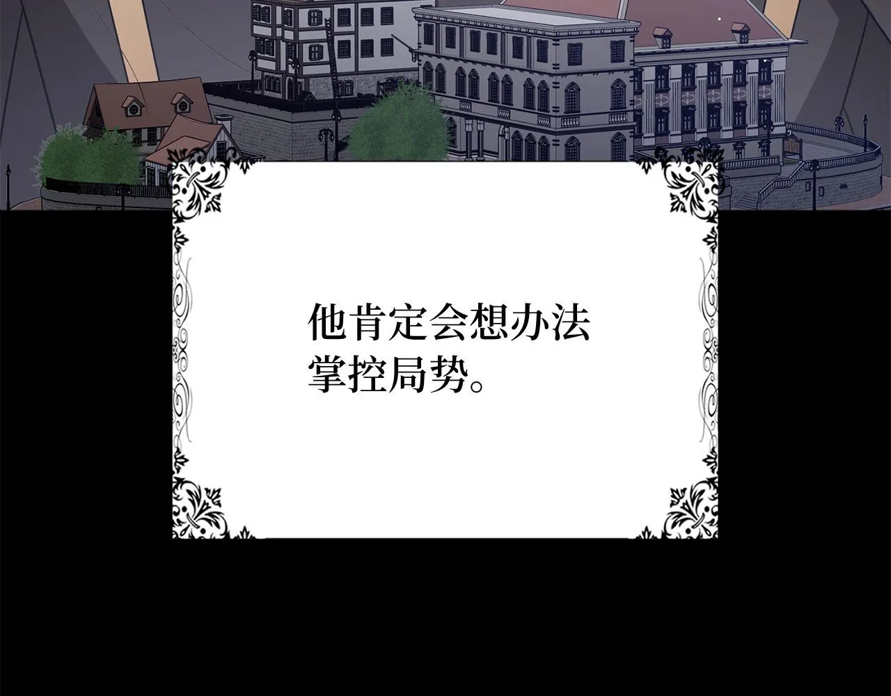 第40话 结束教师生活 第86页