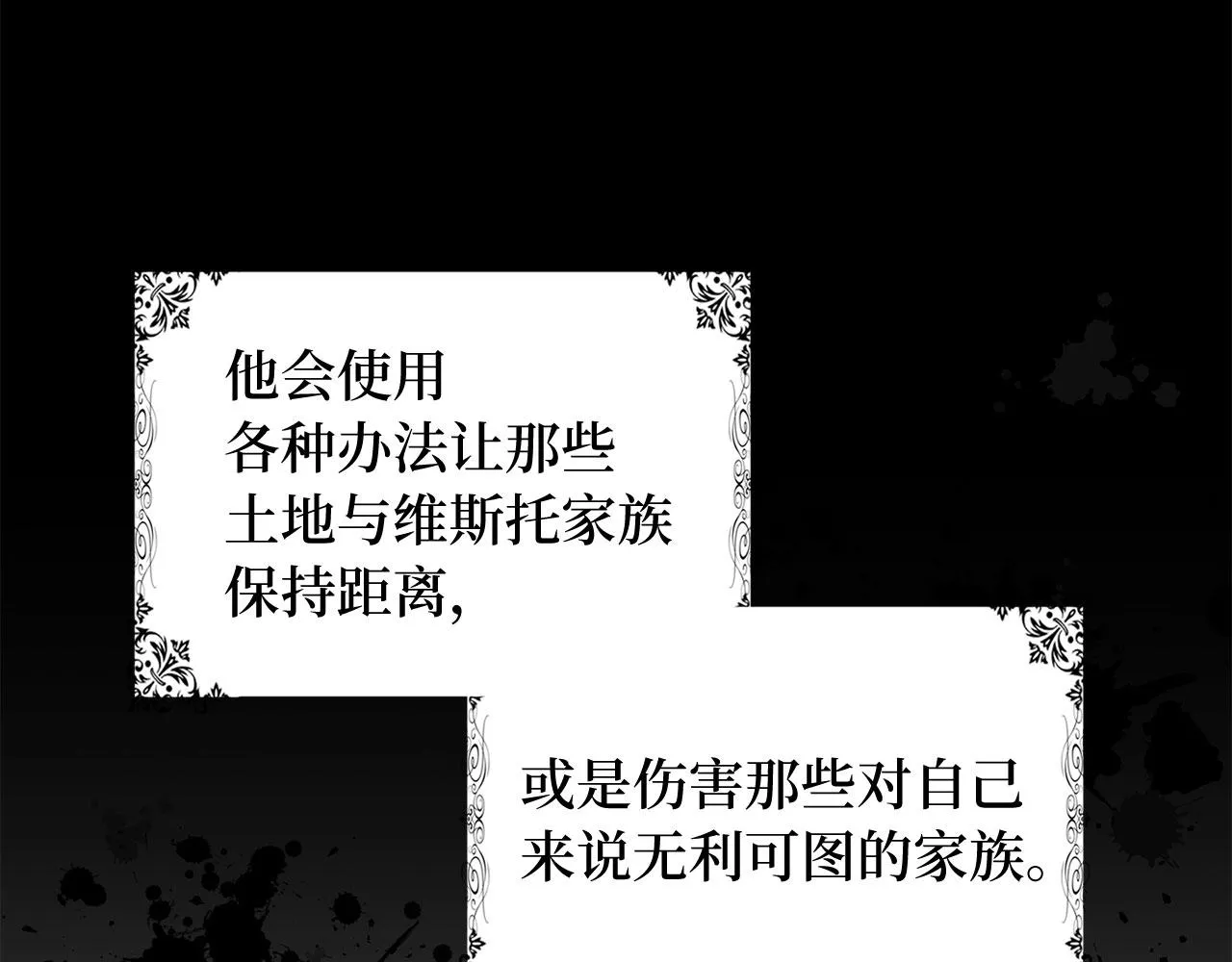 第40话 结束教师生活 第87页