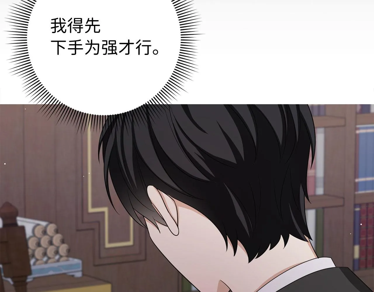 第40话 结束教师生活 第89页