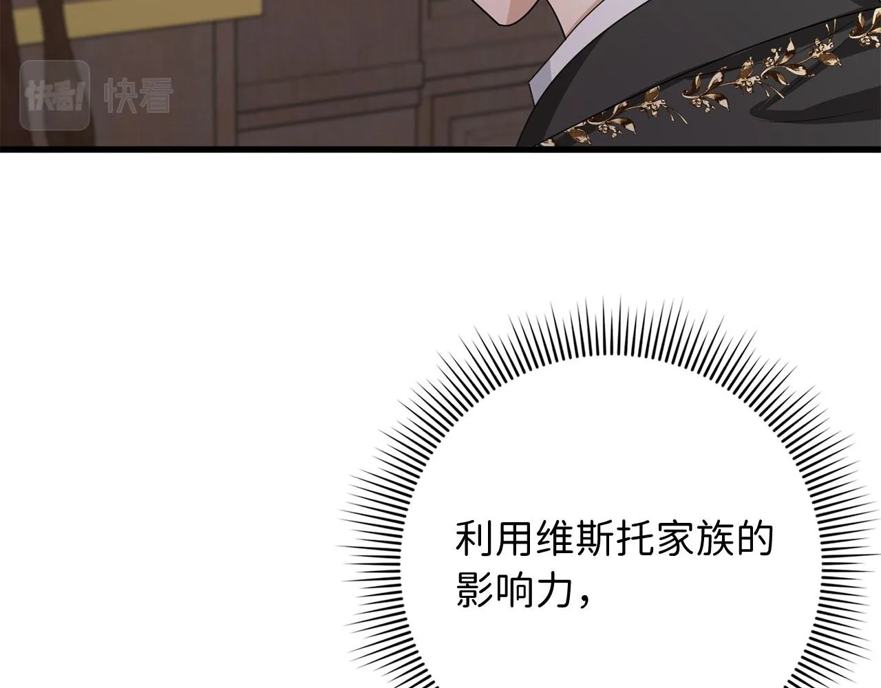 第40话 结束教师生活 第90页
