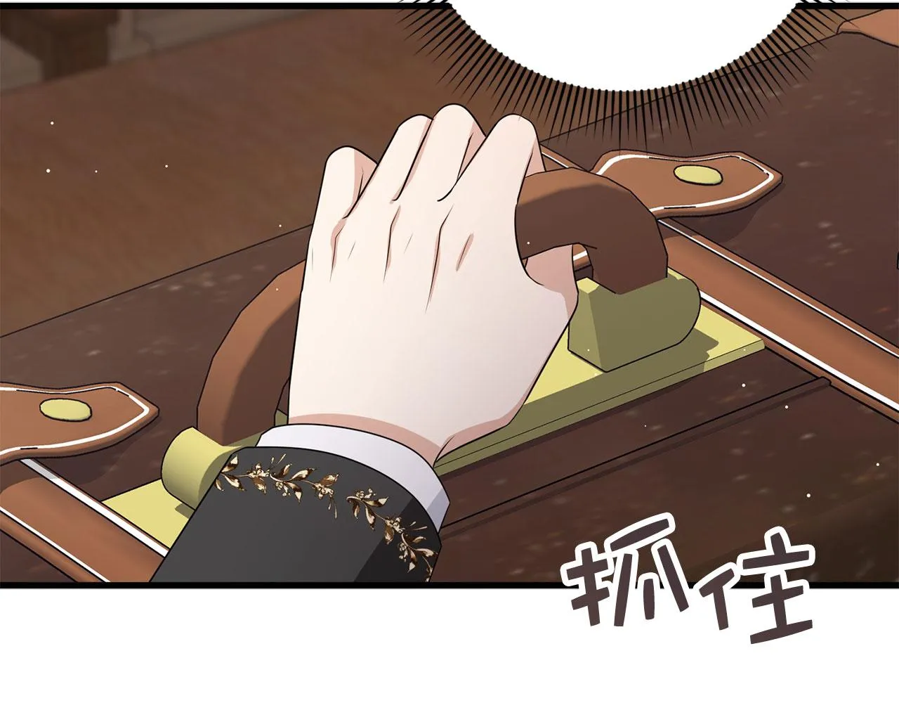 第40话 结束教师生活 第91页