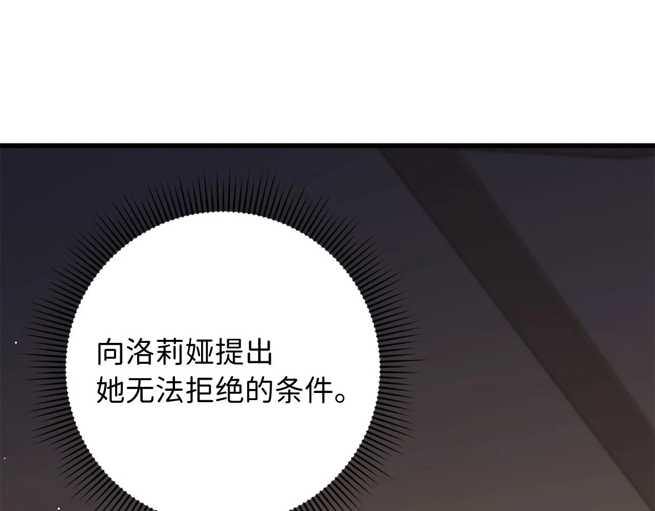 第40话 结束教师生活 第92页