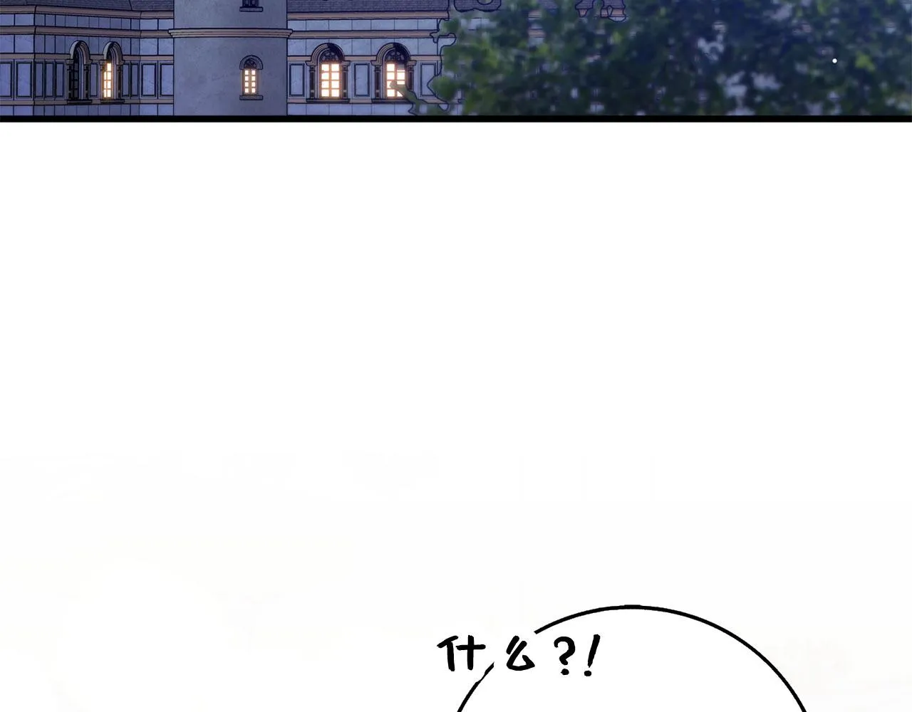 第40话 结束教师生活 第98页