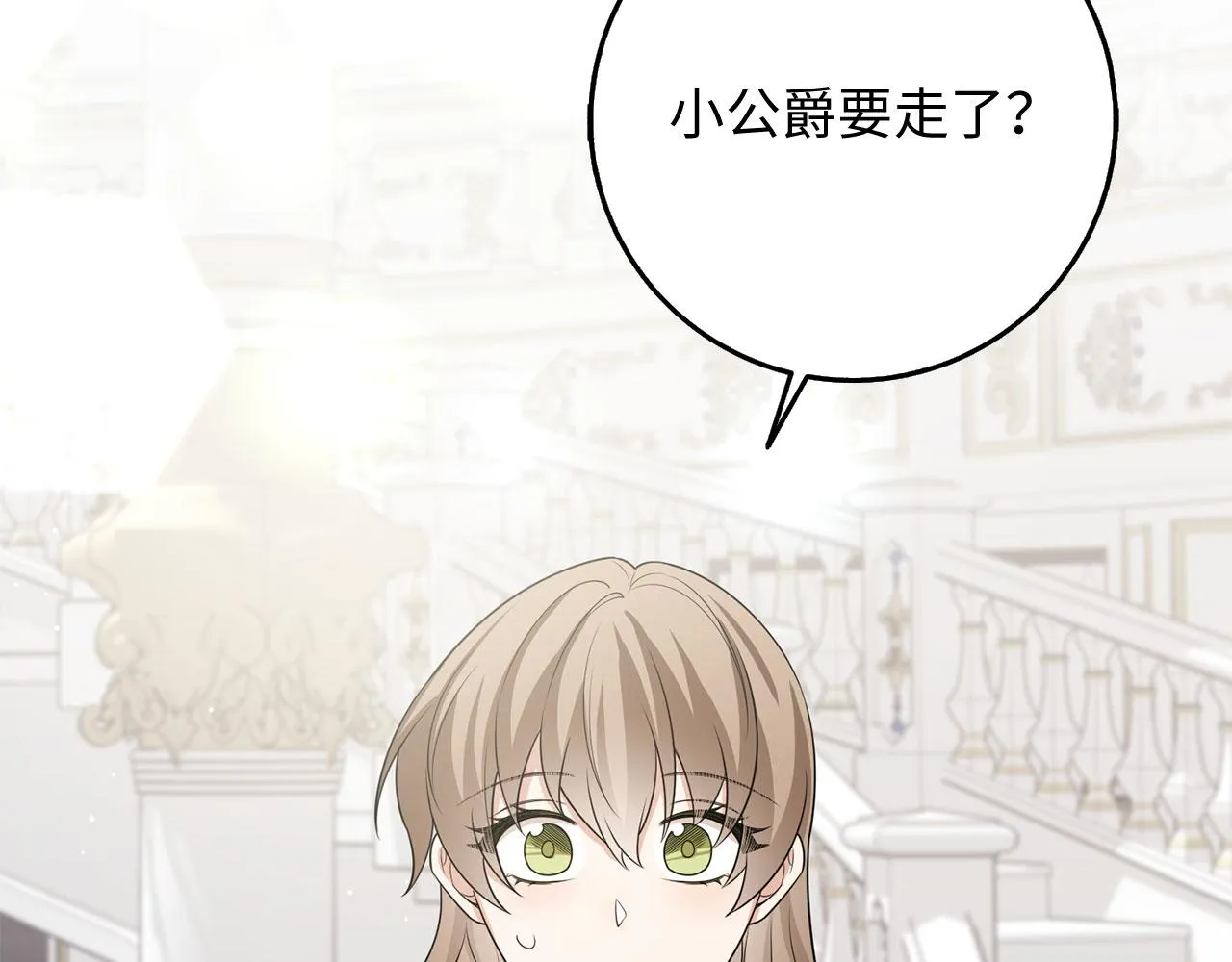 第40话 结束教师生活 第99页