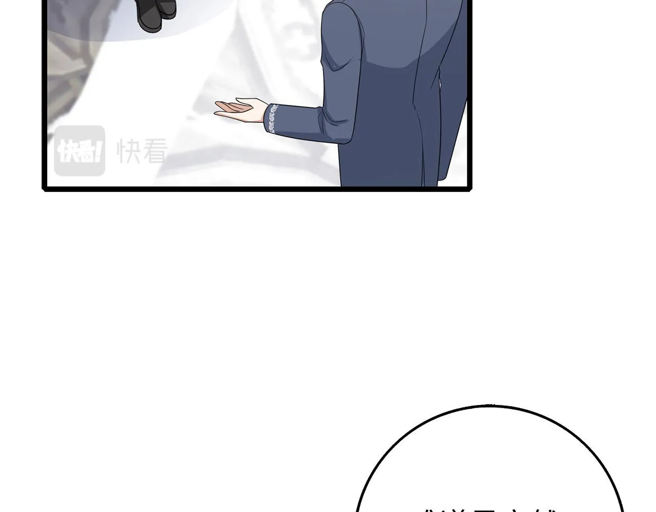第40话 结束教师生活 第103页