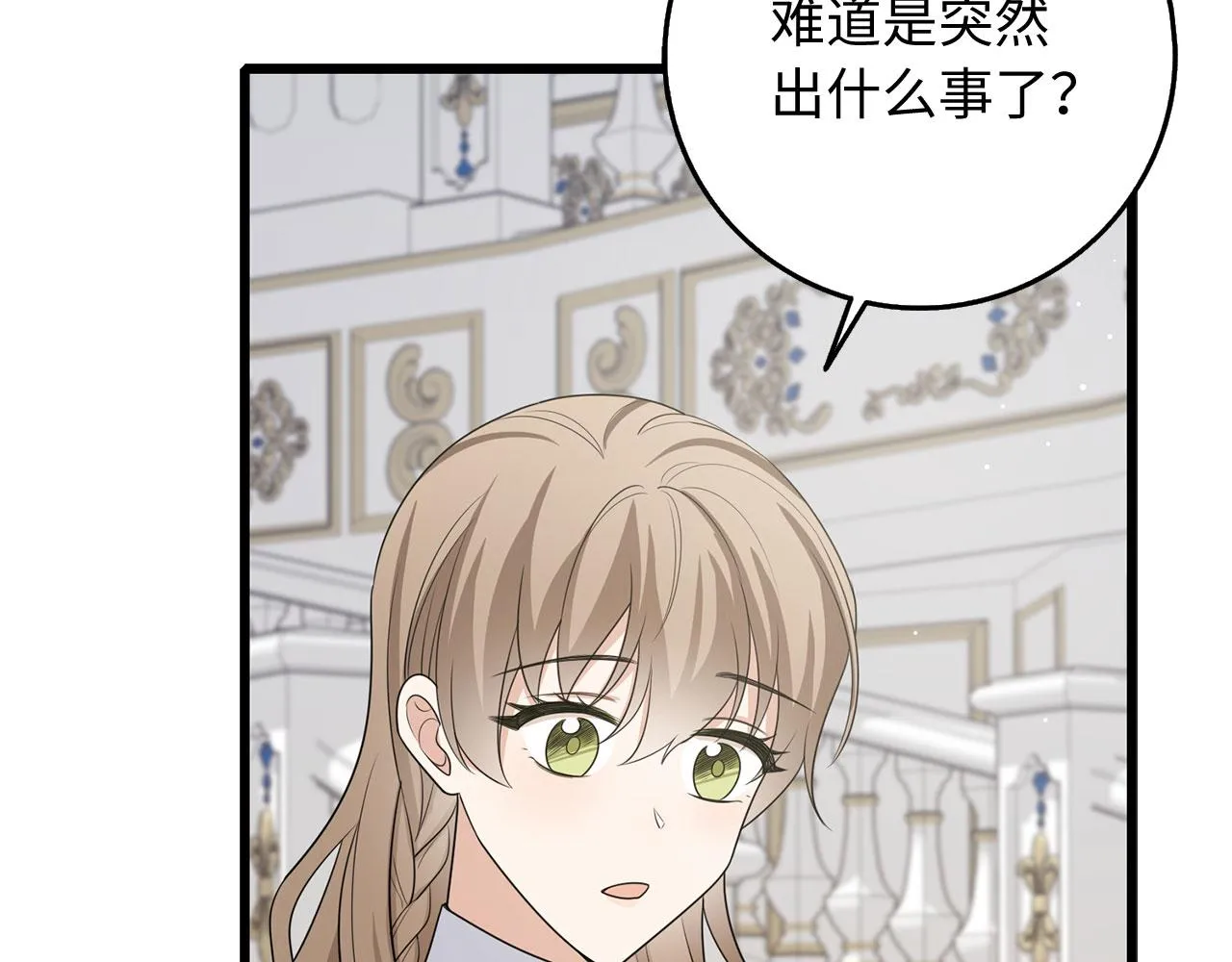 第40话 结束教师生活 第104页