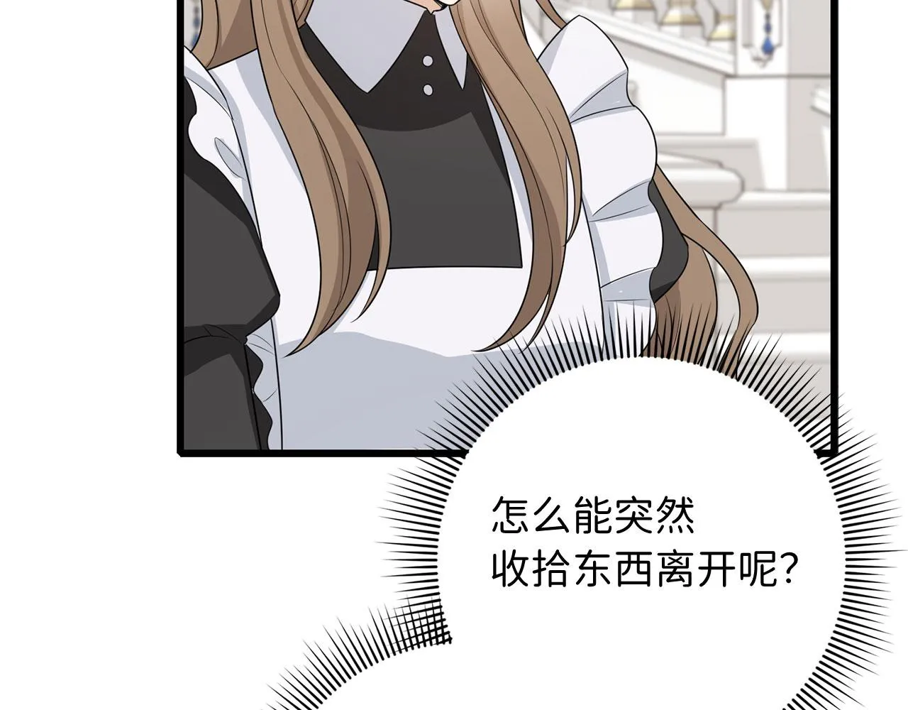 第40话 结束教师生活 第105页