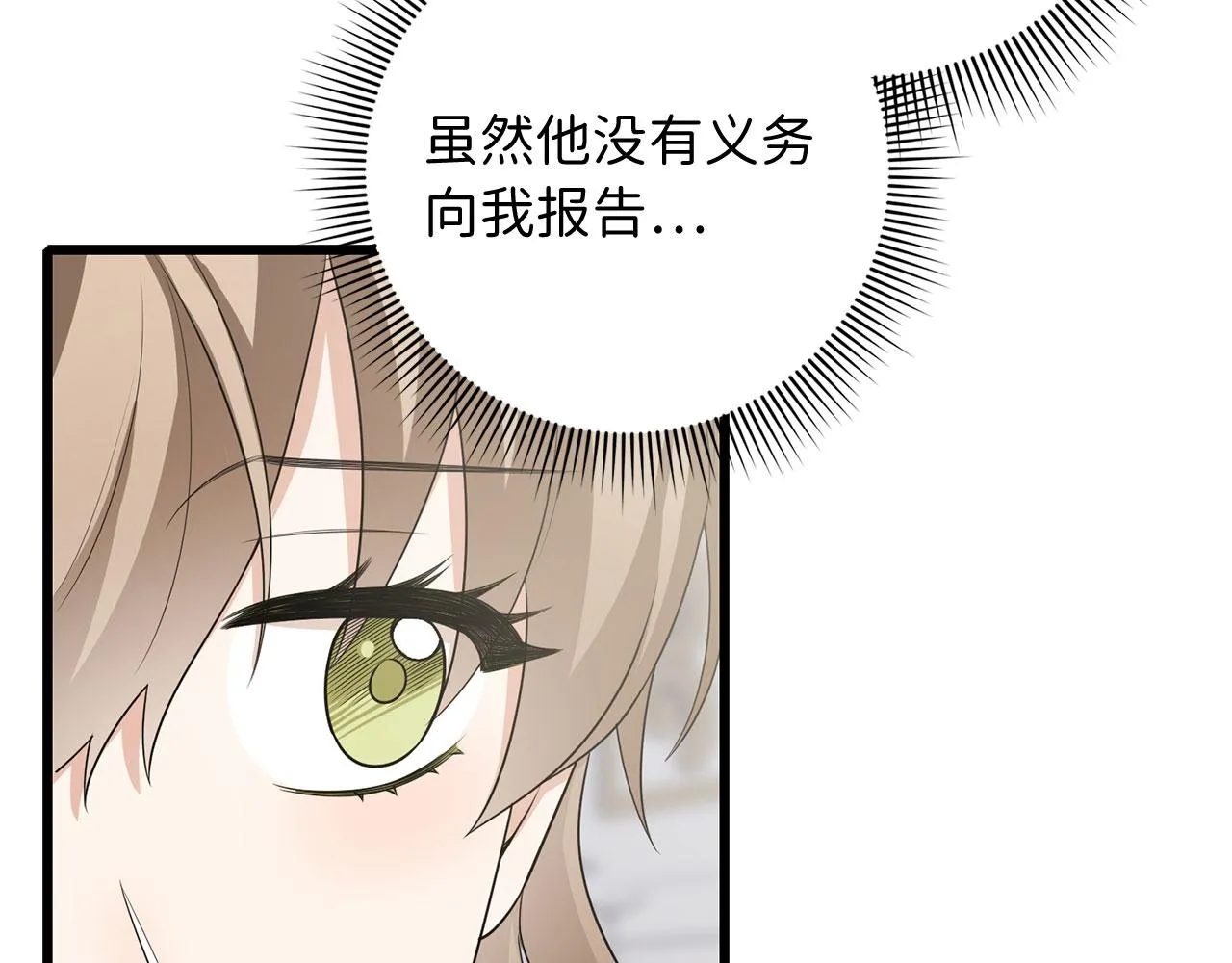 第40话 结束教师生活 第106页