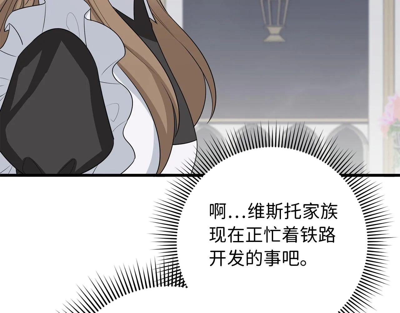 第40话 结束教师生活 第111页