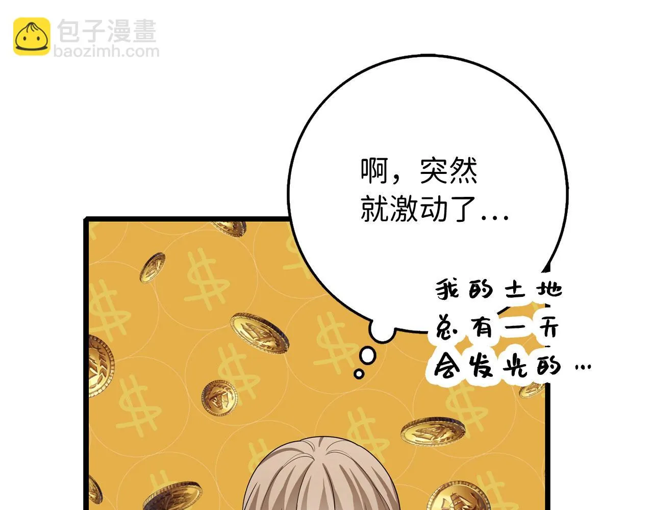 第40话 结束教师生活 第113页
