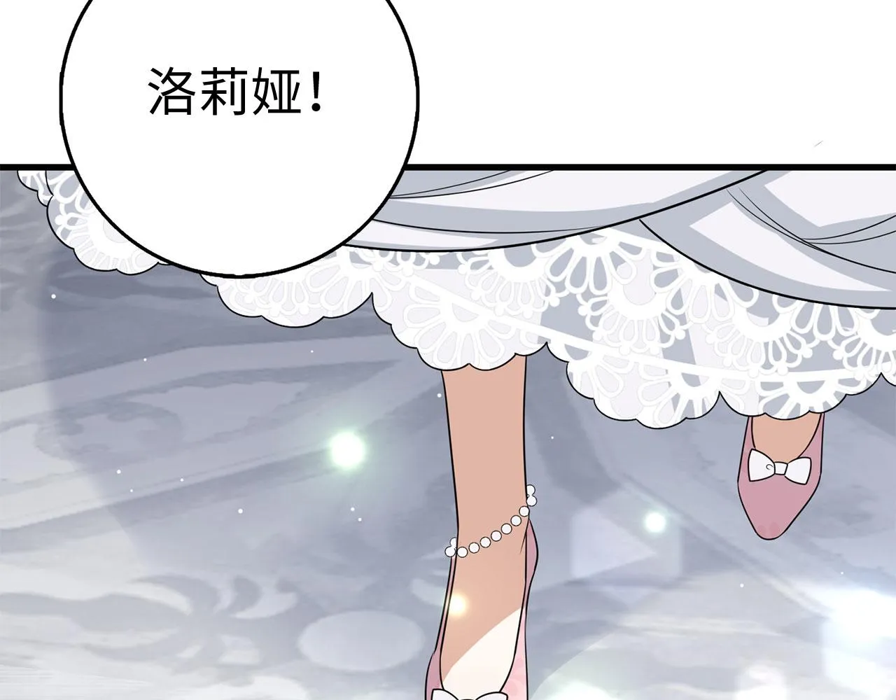 第40话 结束教师生活 第115页