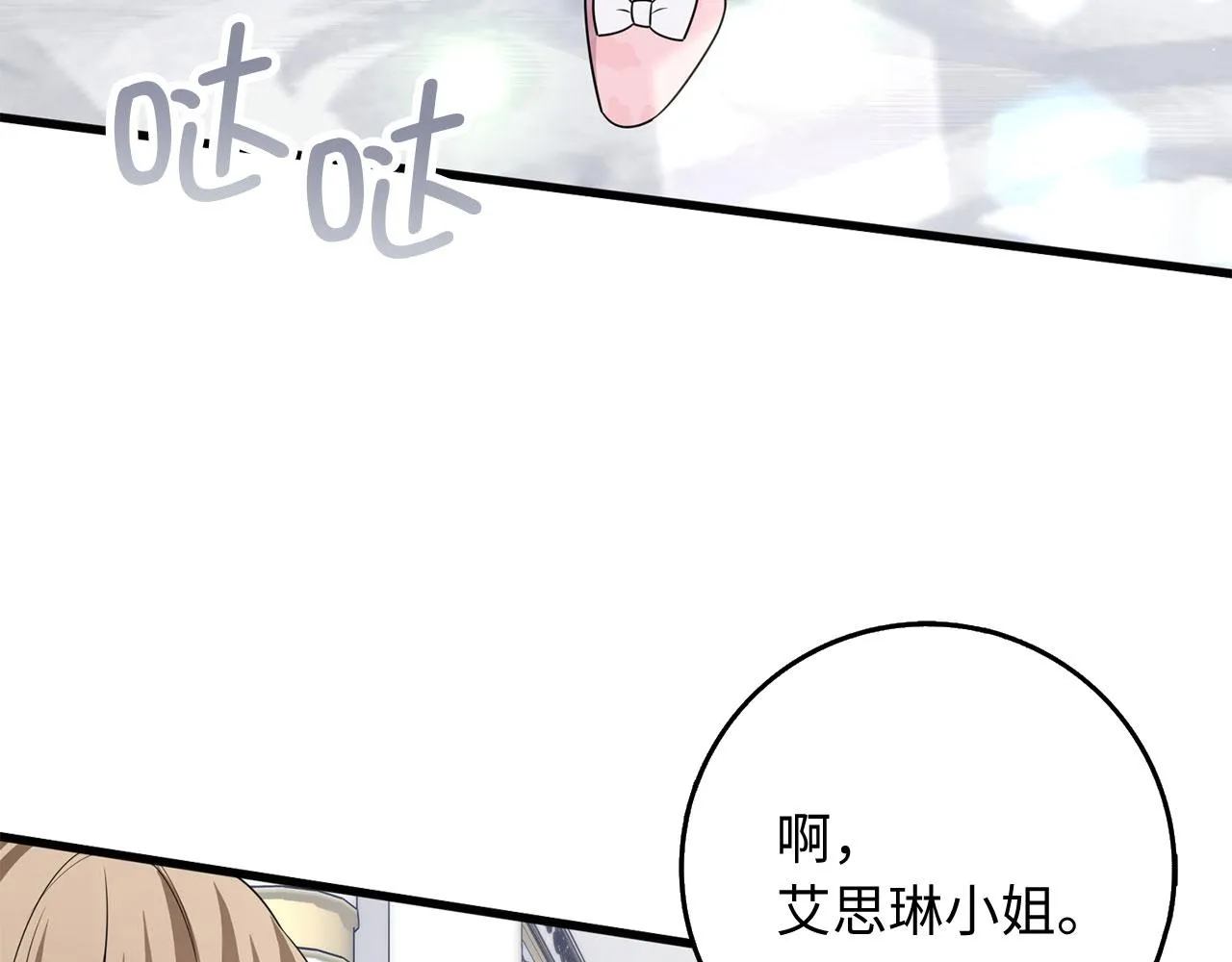 第40话 结束教师生活 第116页