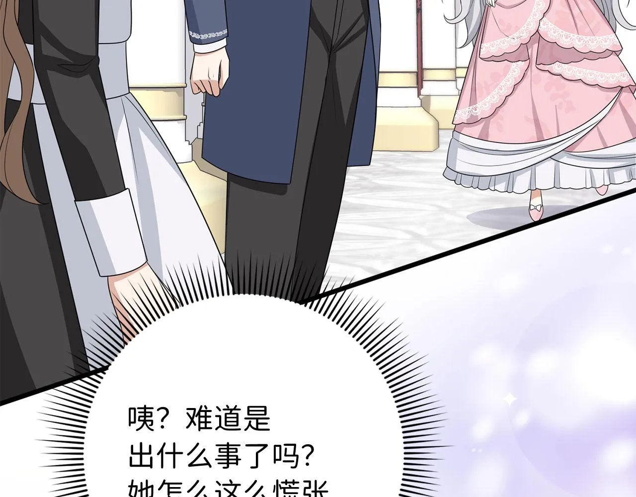 第40话 结束教师生活 第118页