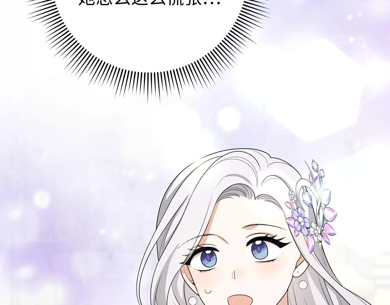 第40话 结束教师生活 第119页