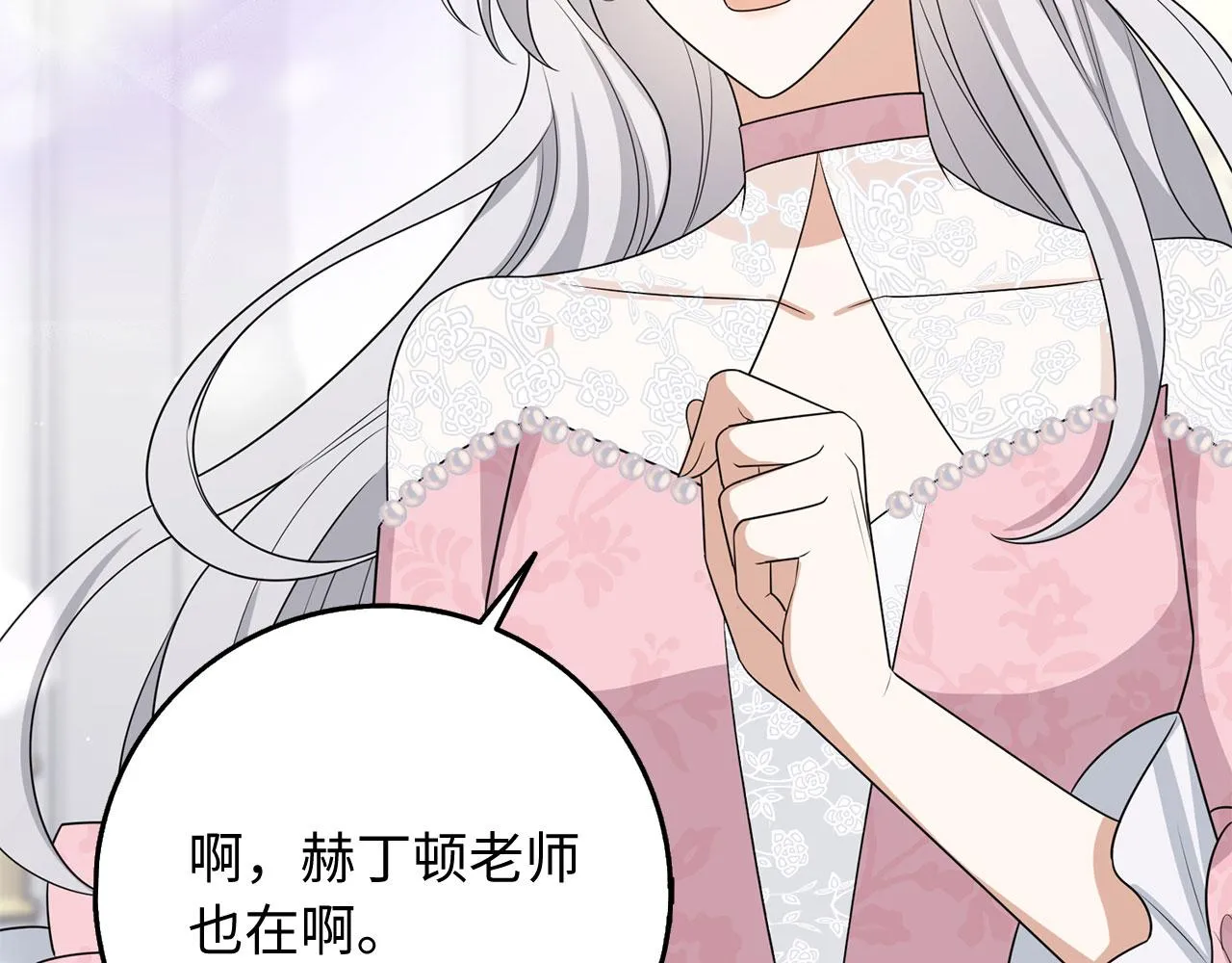 第40话 结束教师生活 第120页
