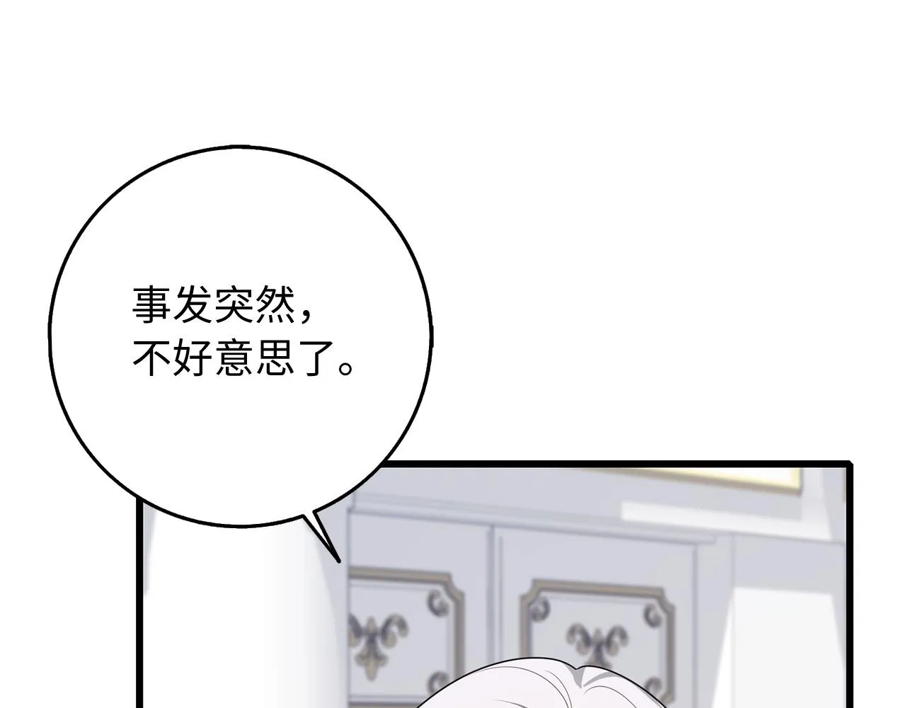 第40话 结束教师生活 第123页