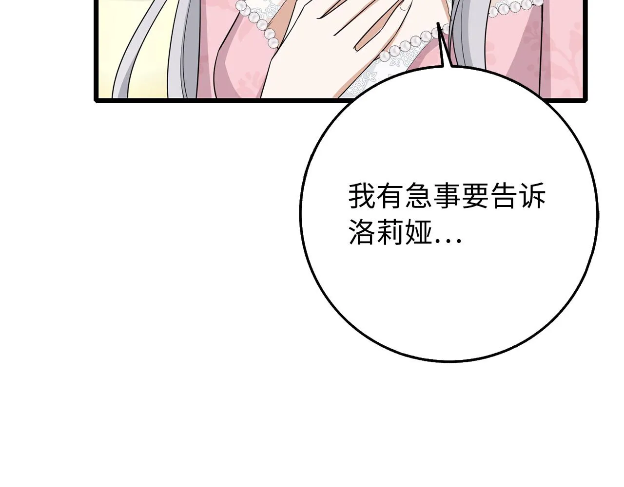 第40话 结束教师生活 第125页