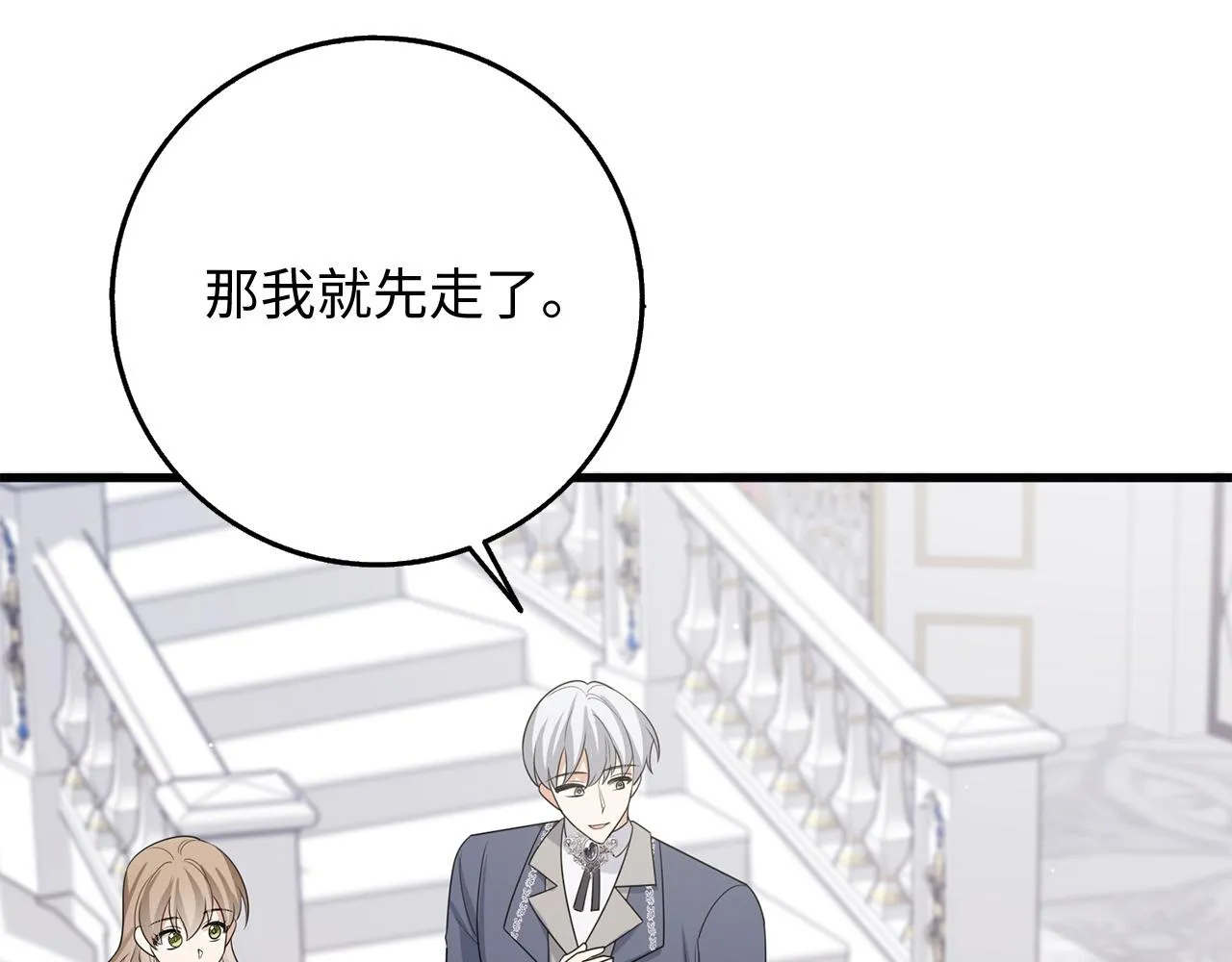 第40话 结束教师生活 第126页