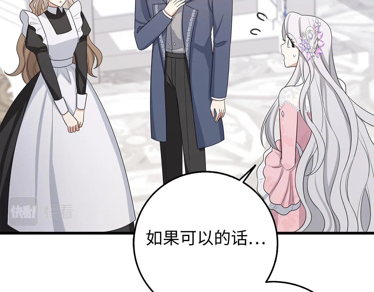 第40话 结束教师生活 第127页
