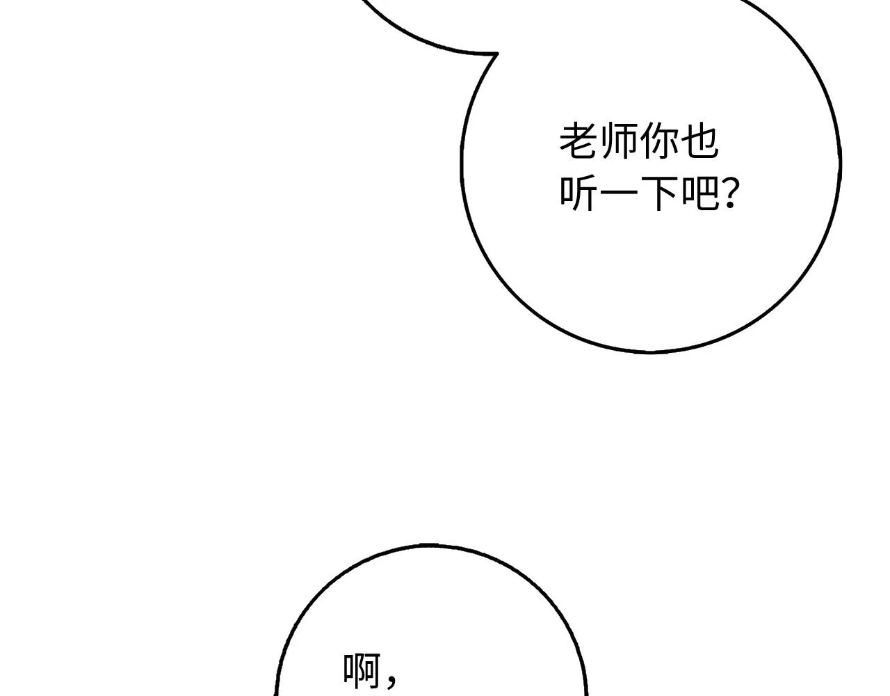 第40话 结束教师生活 第128页