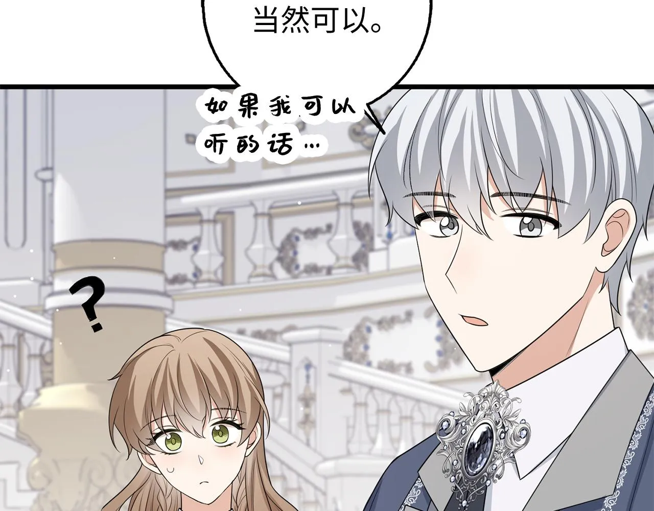 第40话 结束教师生活 第129页