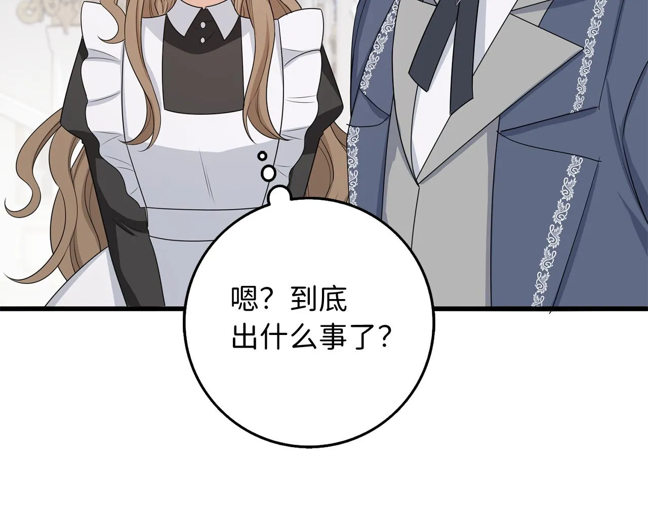 第40话 结束教师生活 第130页
