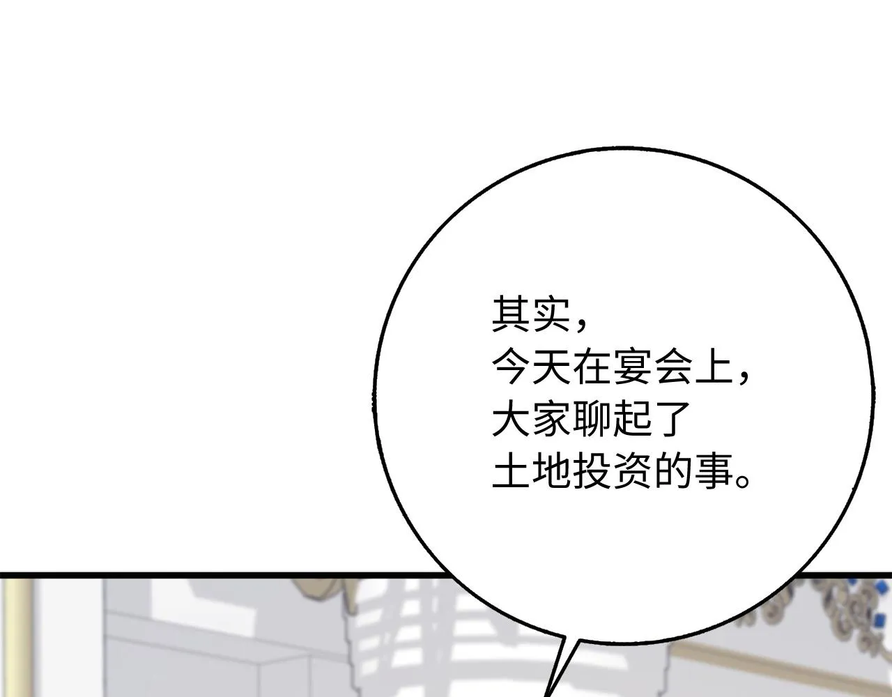 第40话 结束教师生活 第131页