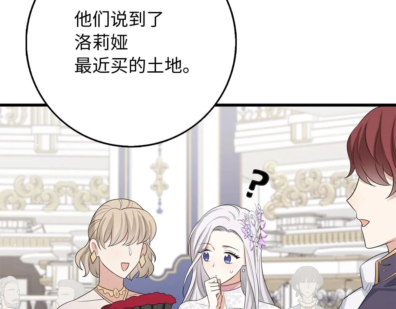 第40话 结束教师生活 第134页