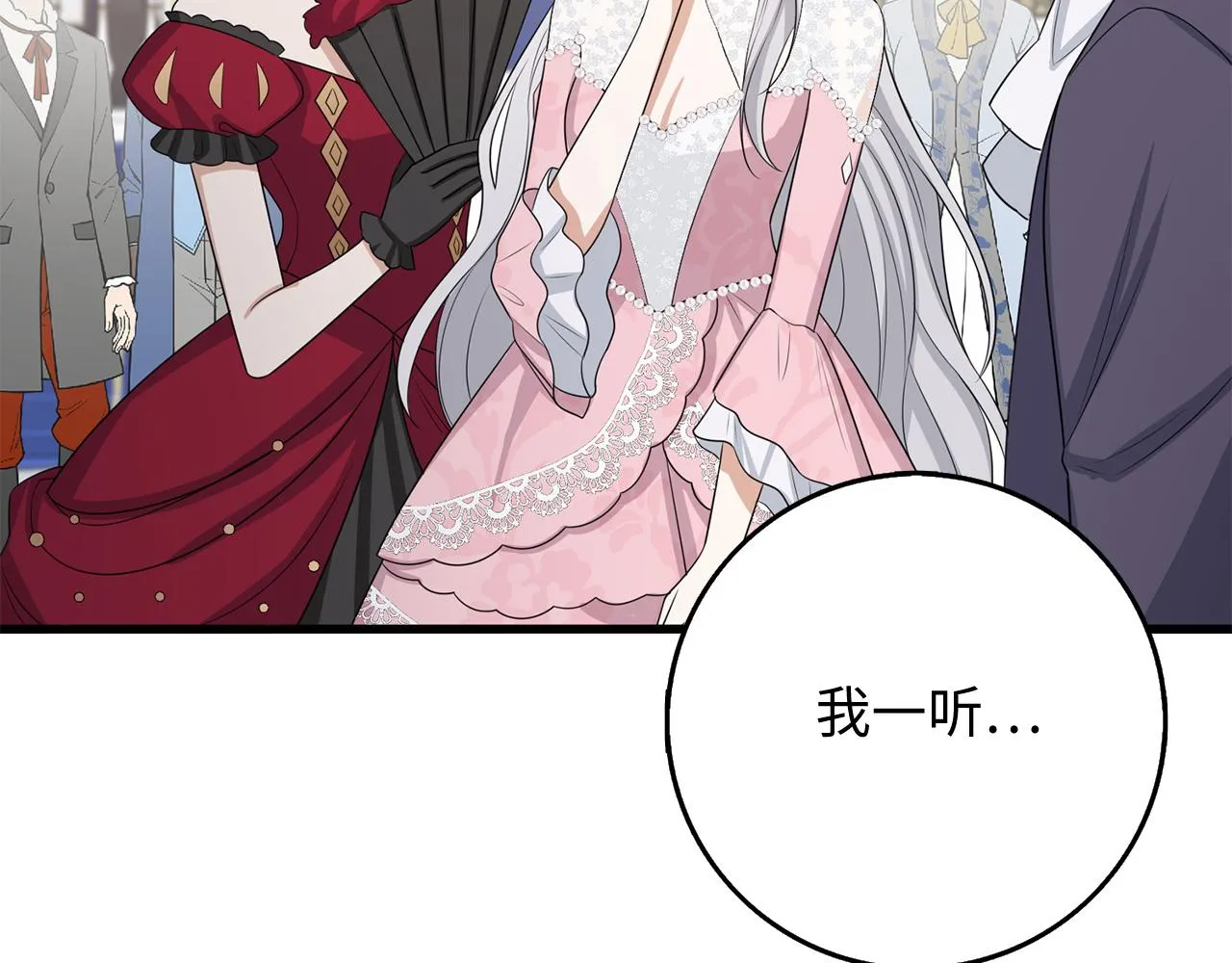 第40话 结束教师生活 第135页