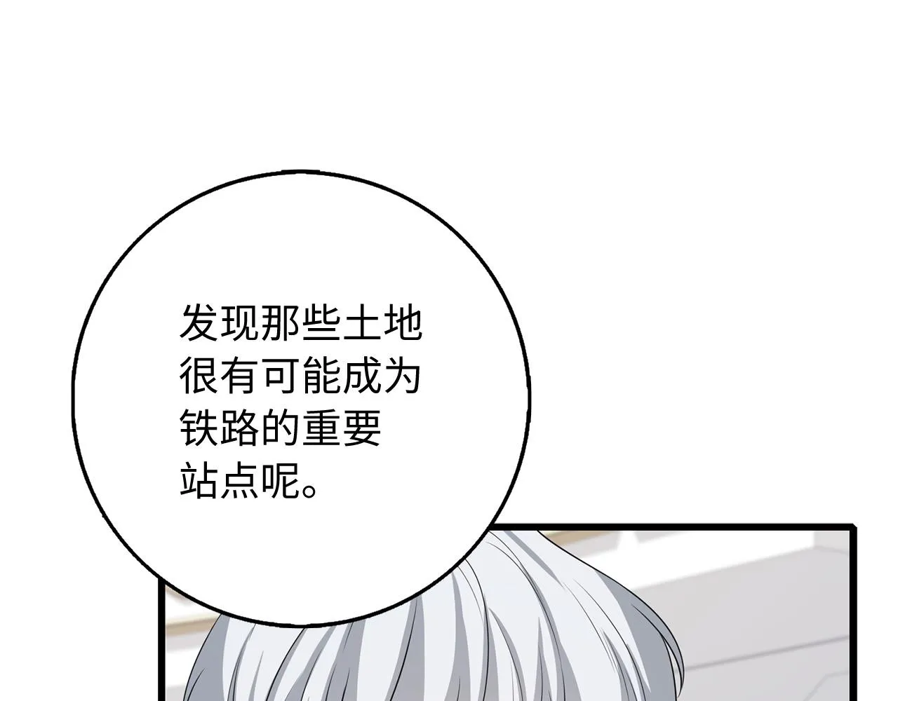 第40话 结束教师生活 第137页