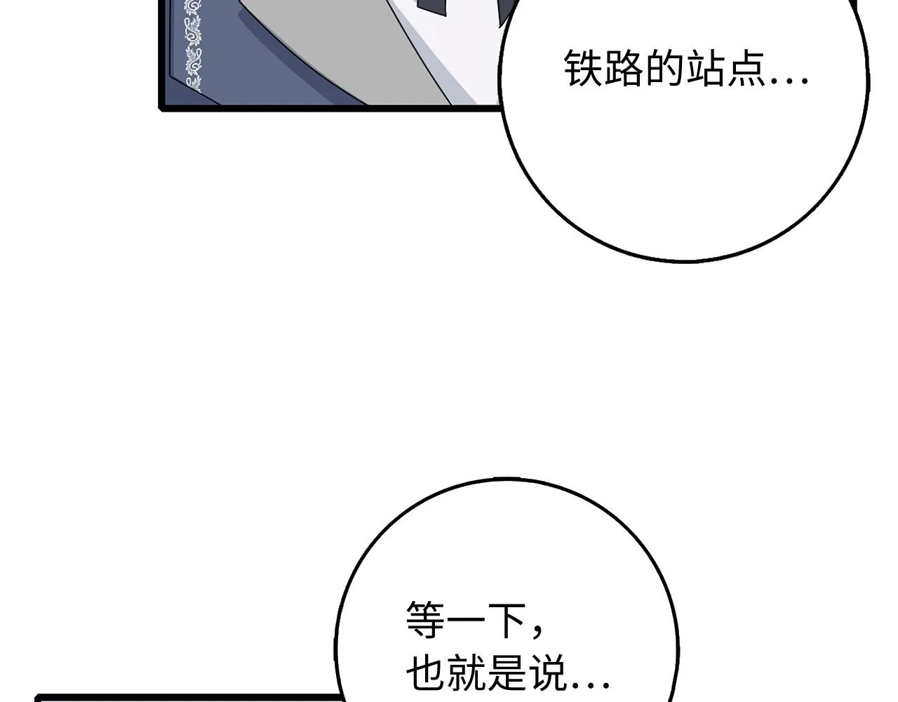 第40话 结束教师生活 第139页