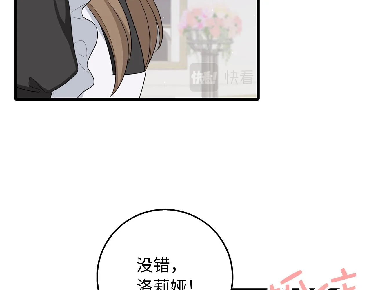 第40话 结束教师生活 第141页