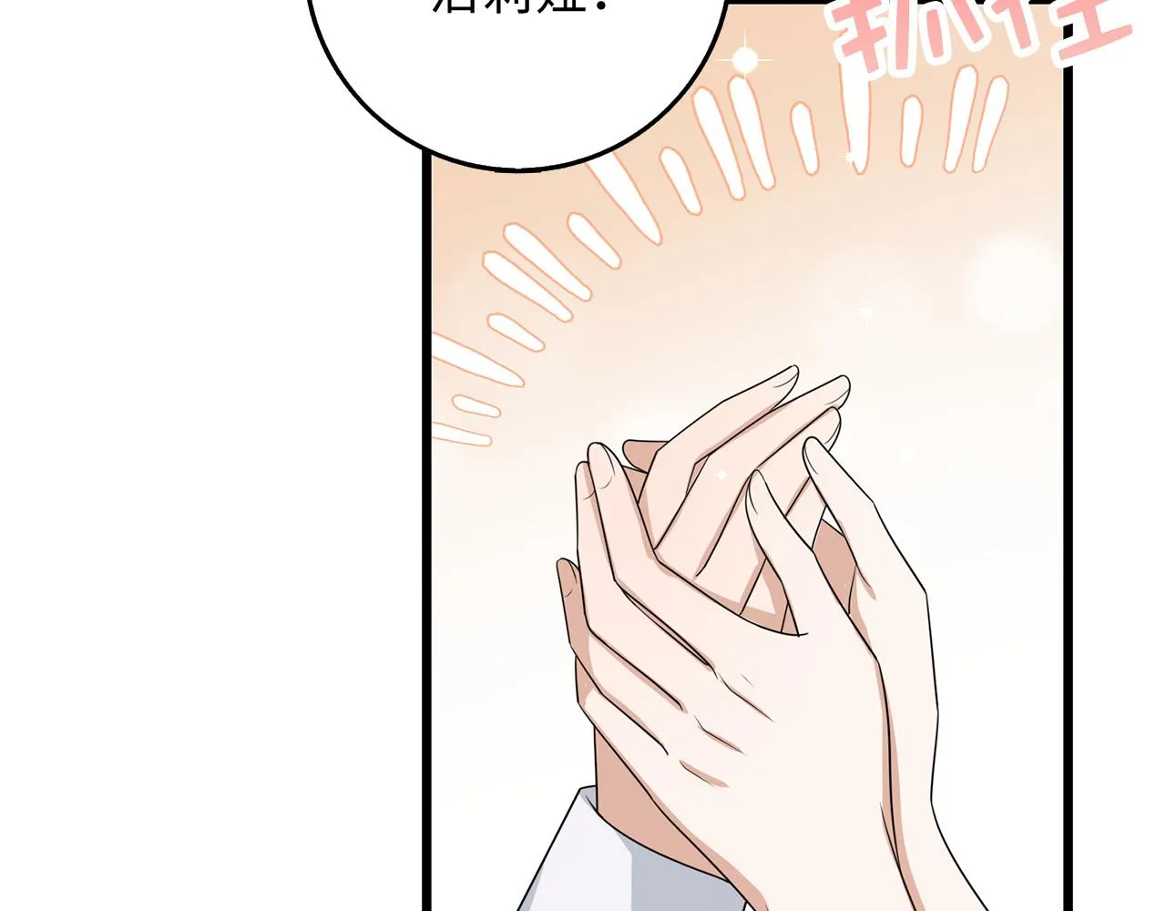 第40话 结束教师生活 第142页