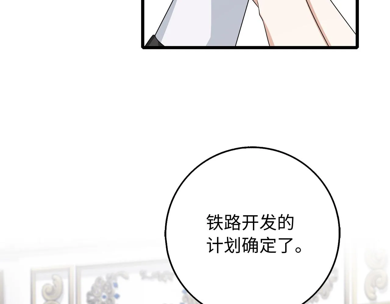 第40话 结束教师生活 第143页