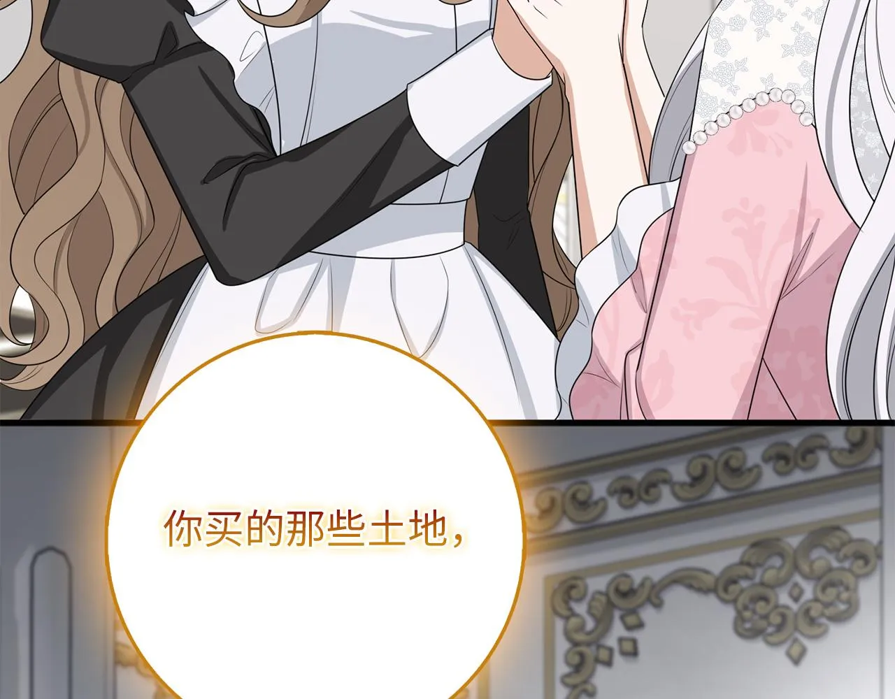 第40话 结束教师生活 第145页