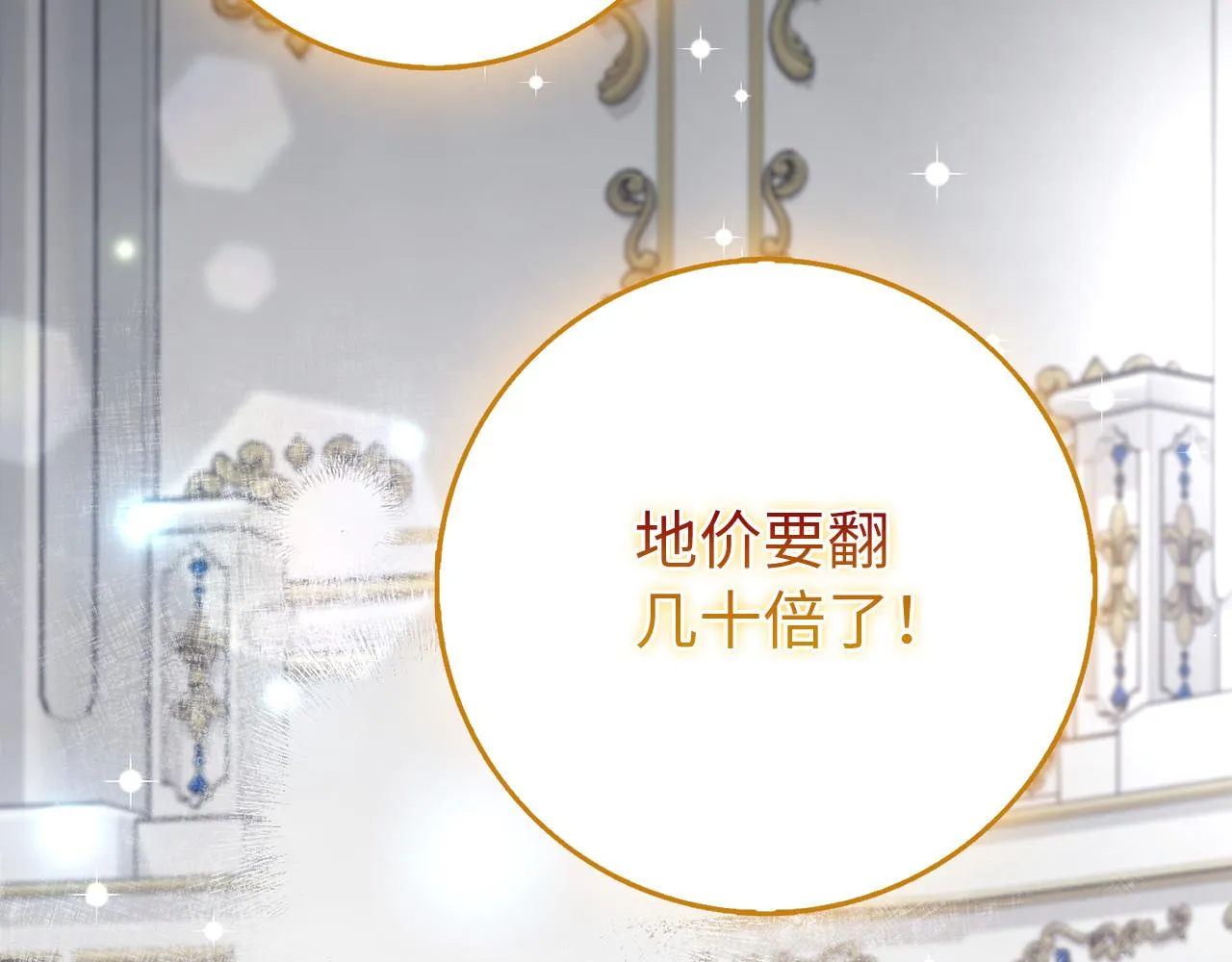 第40话 结束教师生活 第146页