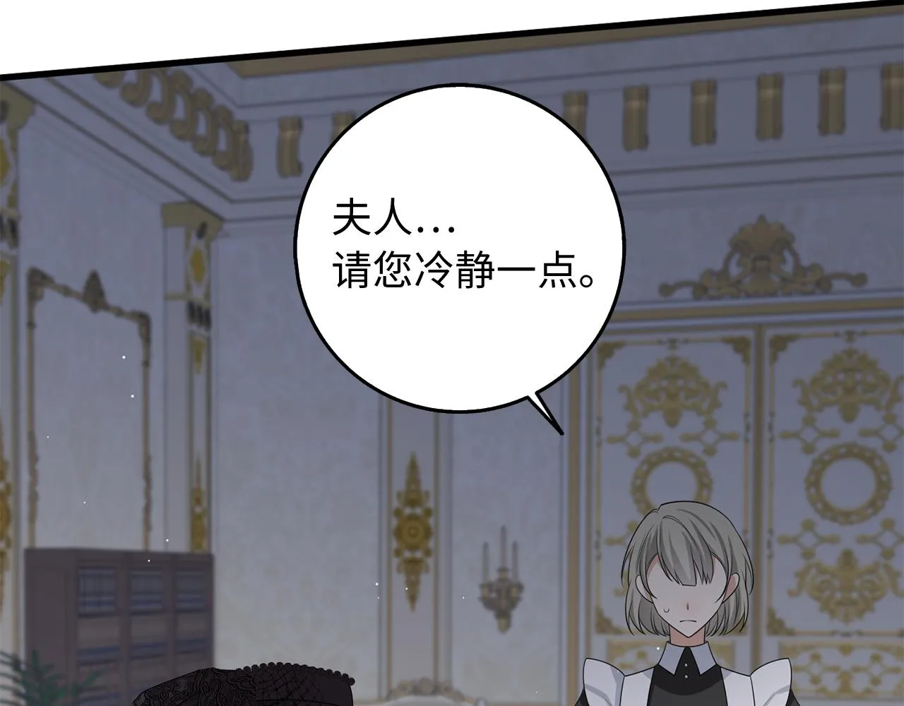 第39话 开始动摇 第7页