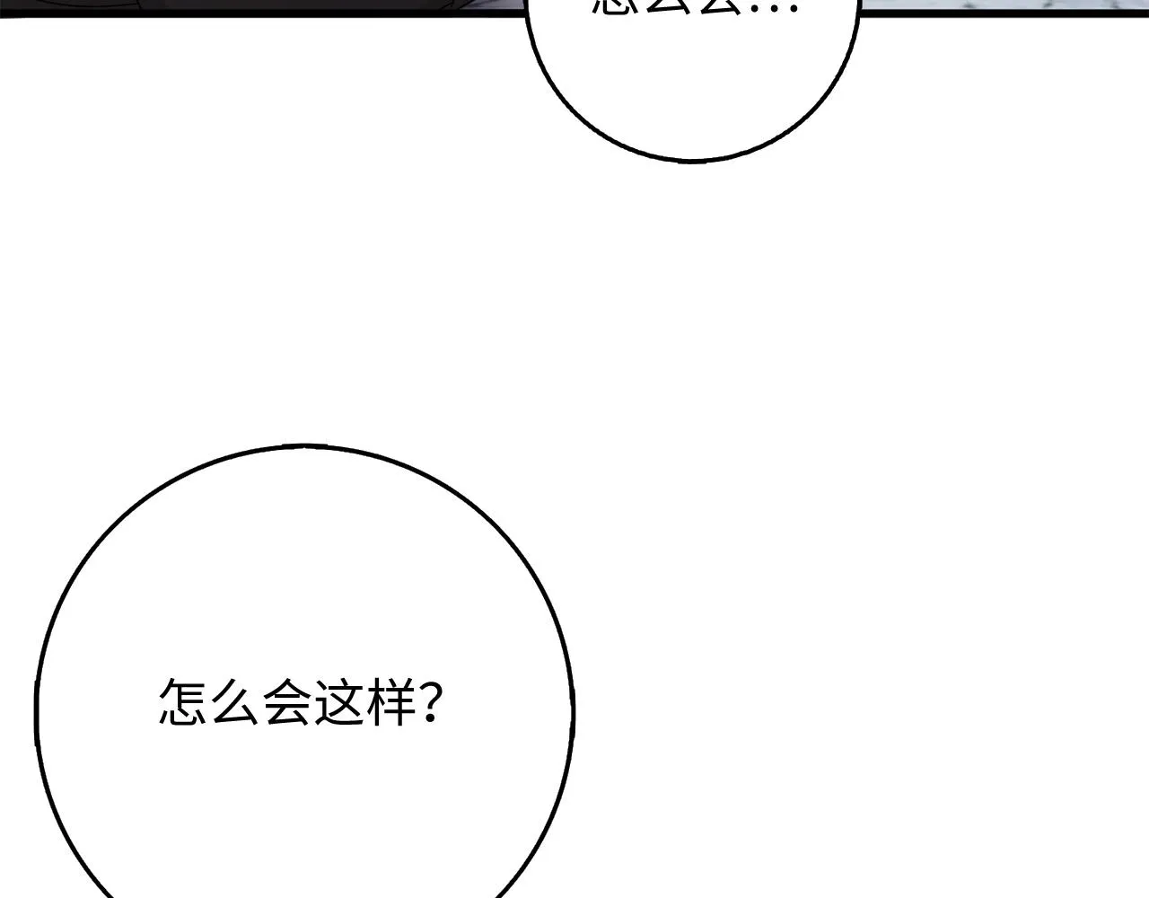 第39话 开始动摇 第9页
