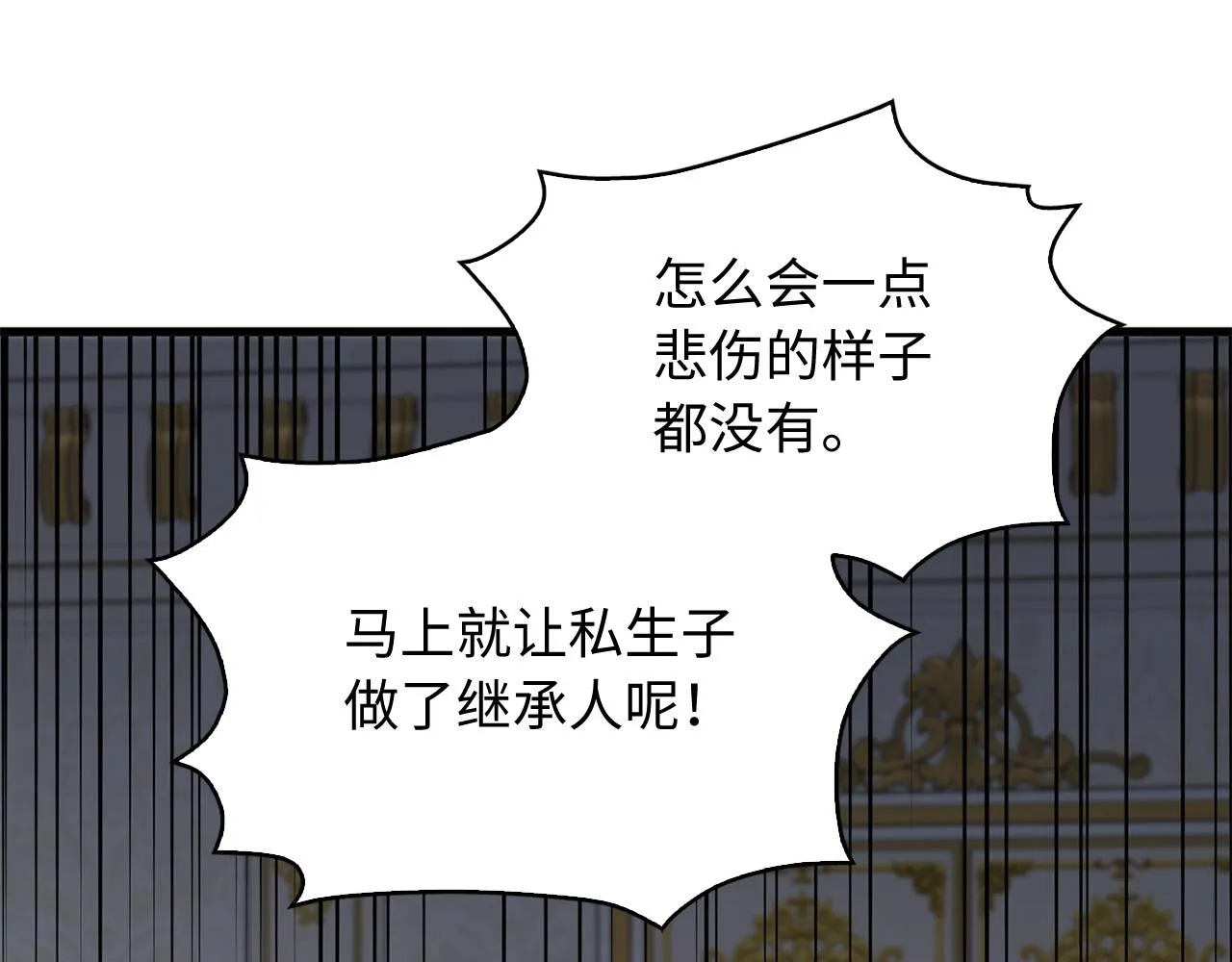 第39话 开始动摇 第12页