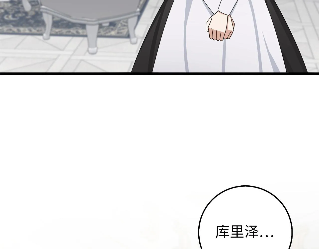 第39话 开始动摇 第14页