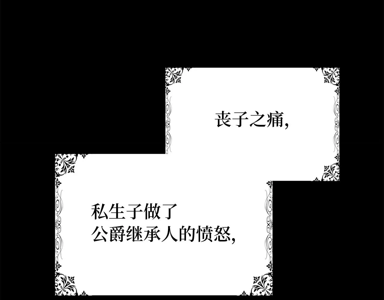 第39话 开始动摇 第17页