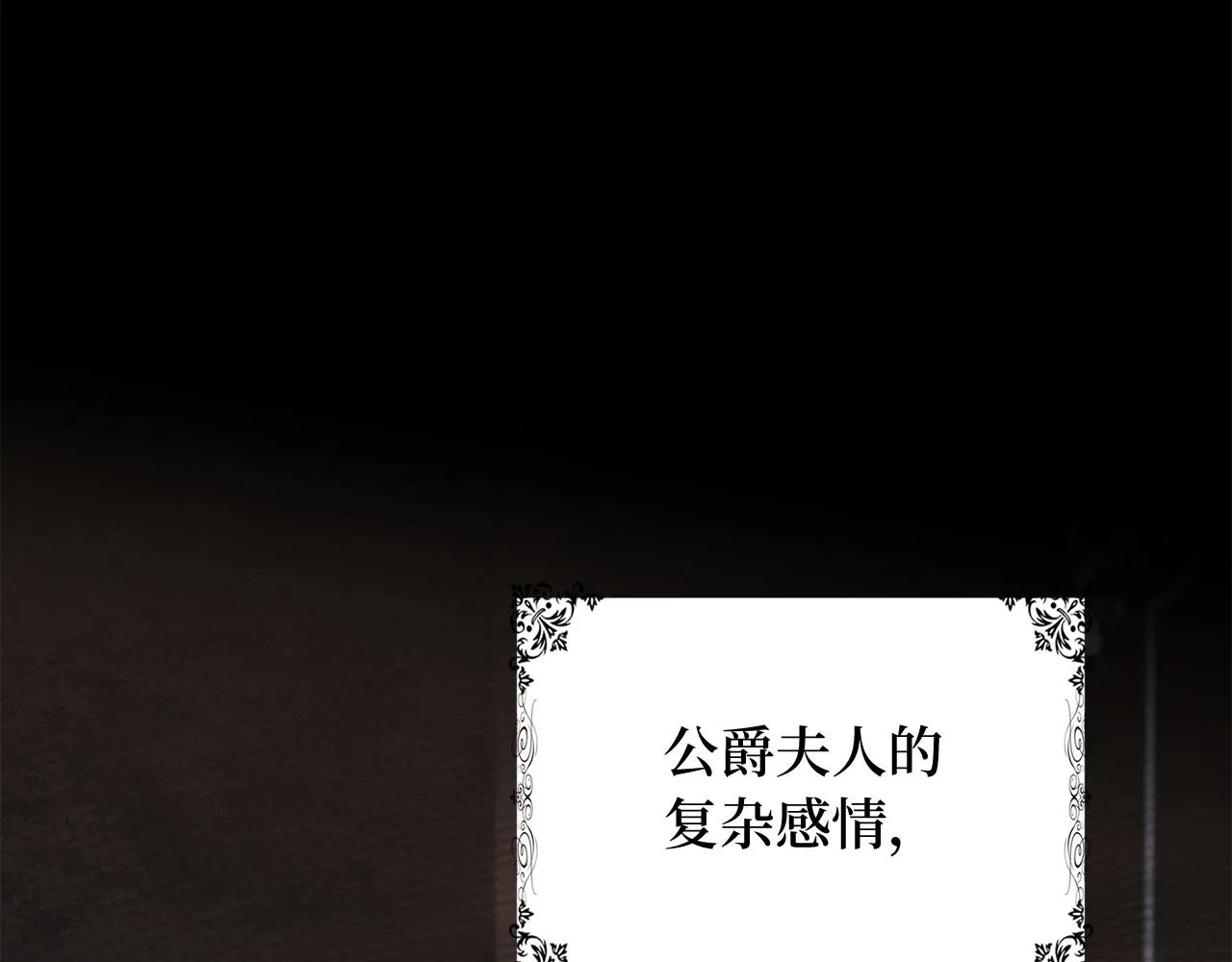 第39话 开始动摇 第18页