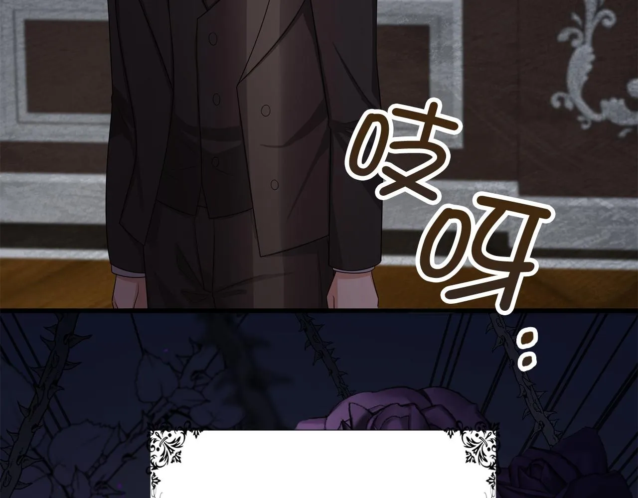 第39话 开始动摇 第20页
