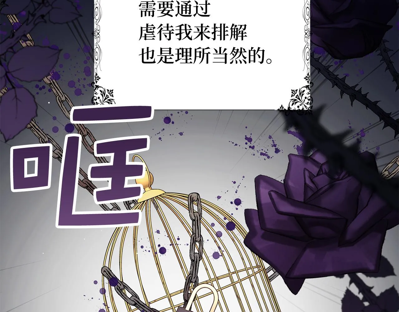 第39话 开始动摇 第21页