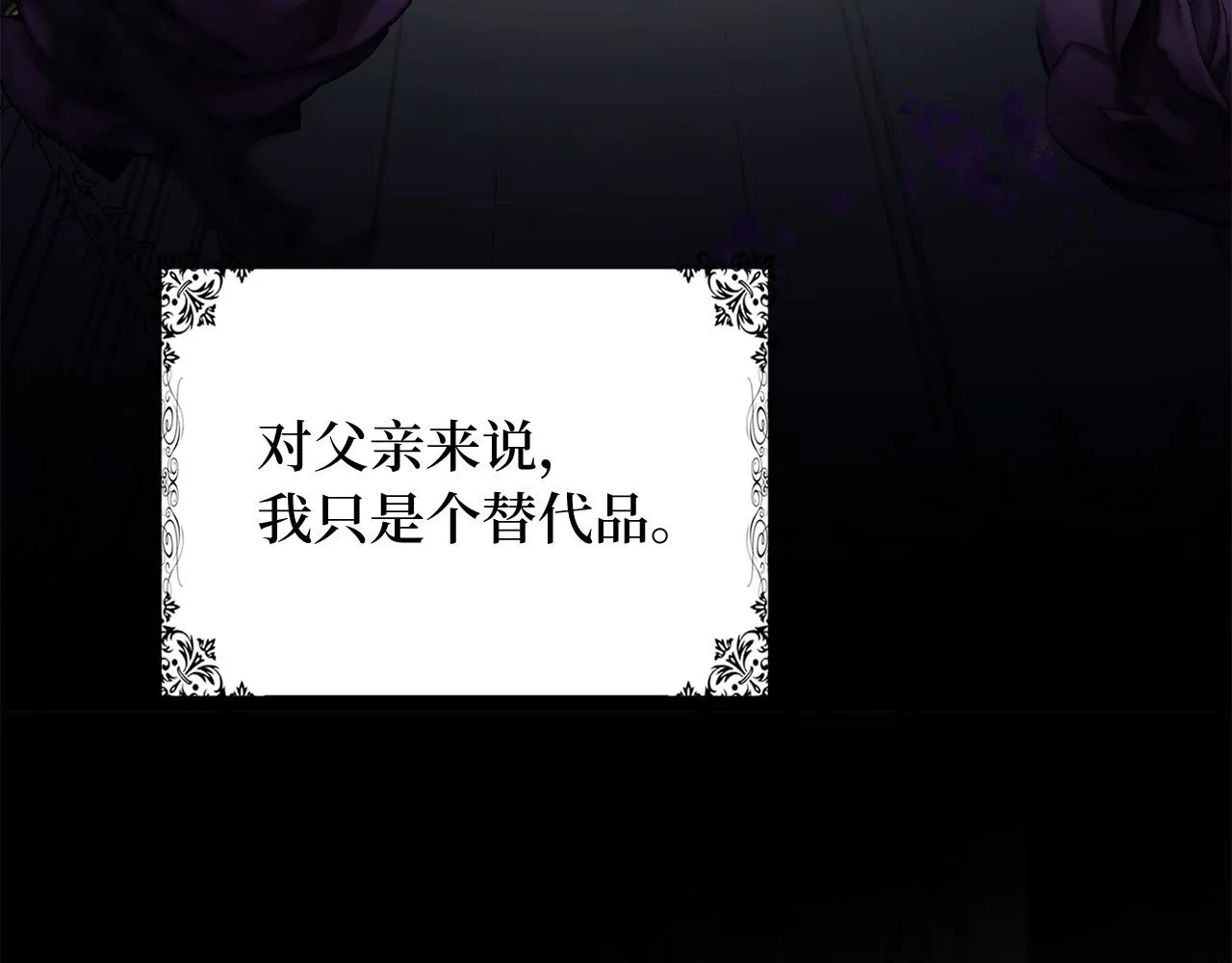 第39话 开始动摇 第23页