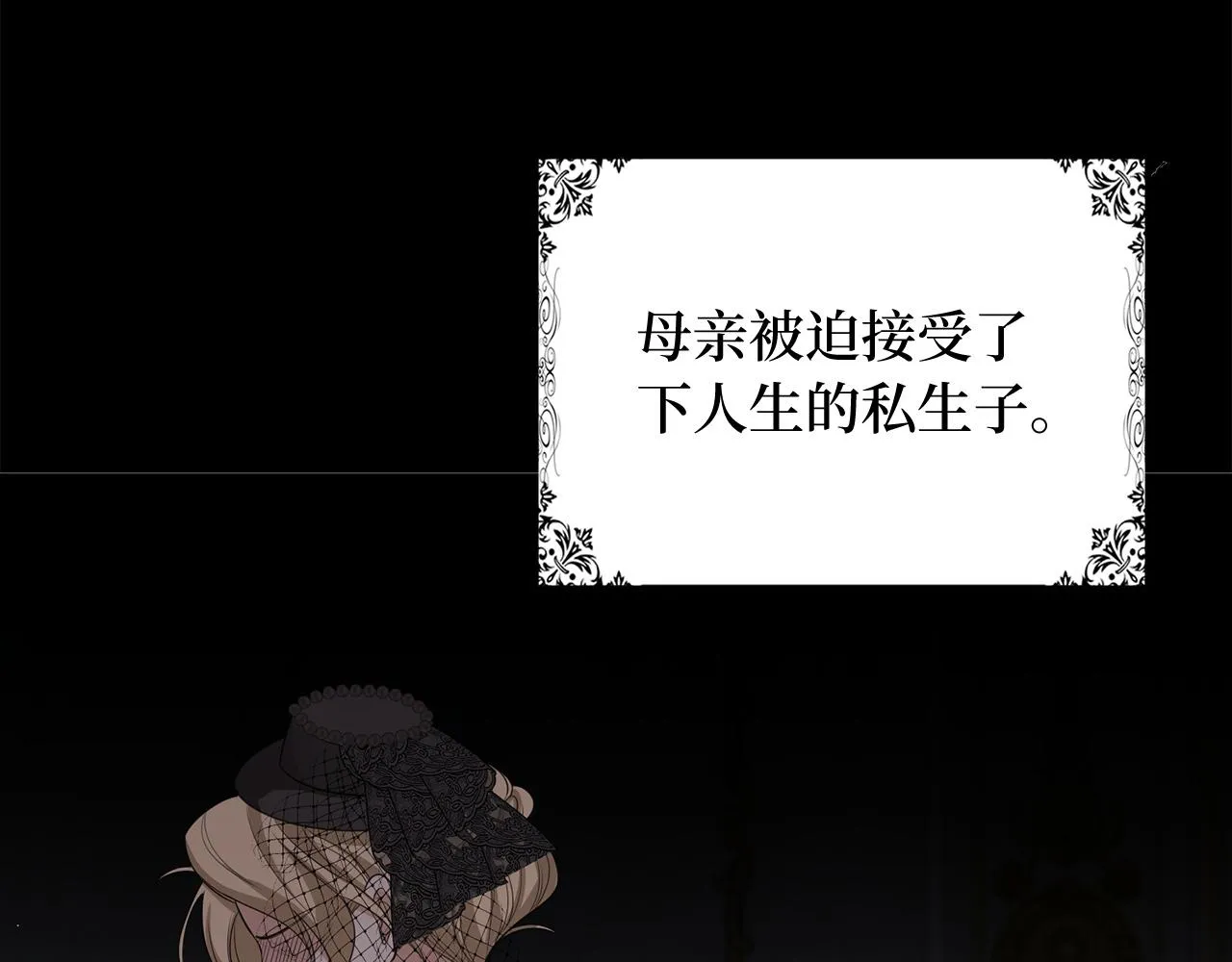 第39话 开始动摇 第25页
