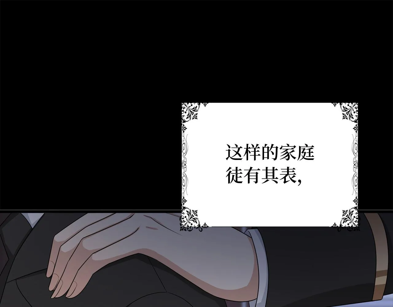第39话 开始动摇 第28页