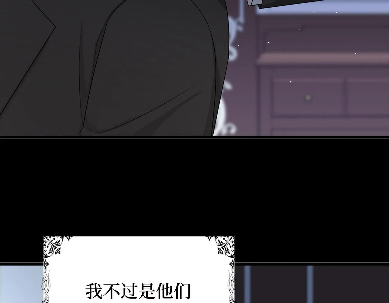 第39话 开始动摇 第29页