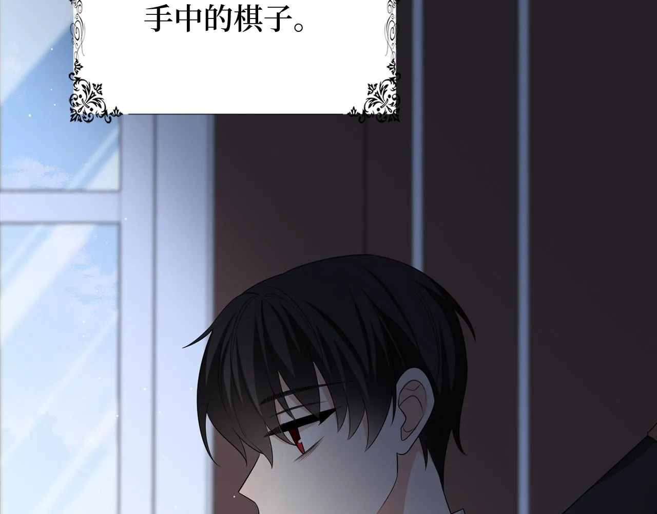 第39话 开始动摇 第30页