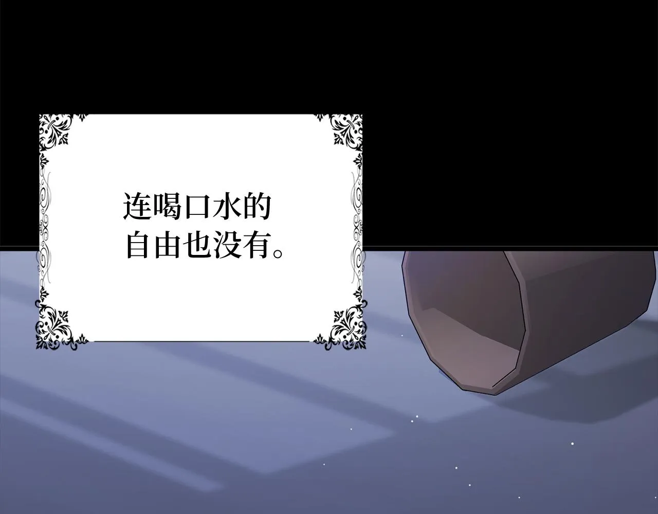 第39话 开始动摇 第32页